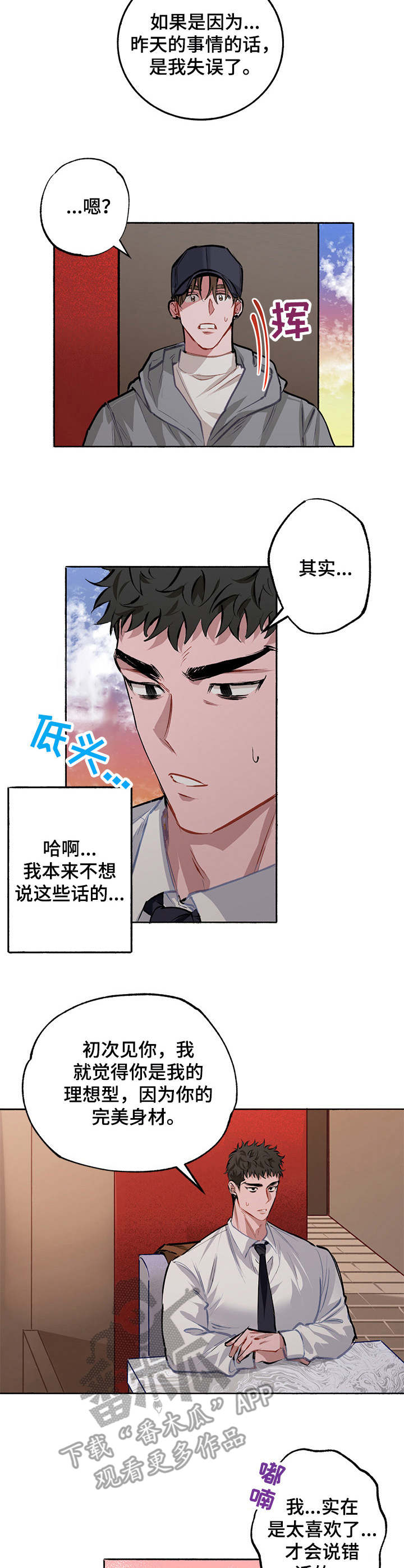 第4话3