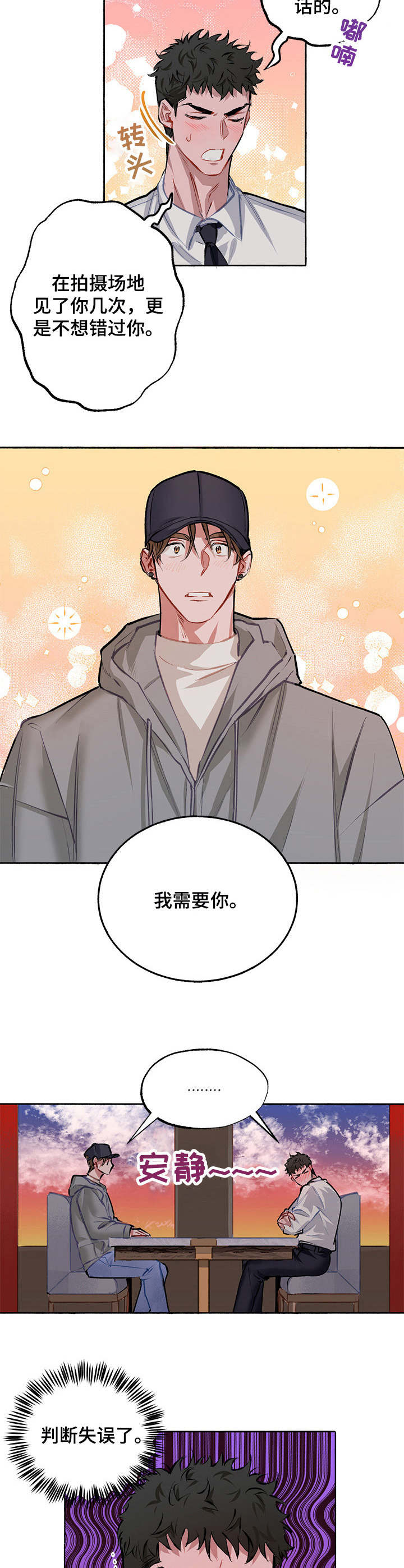 第4话4