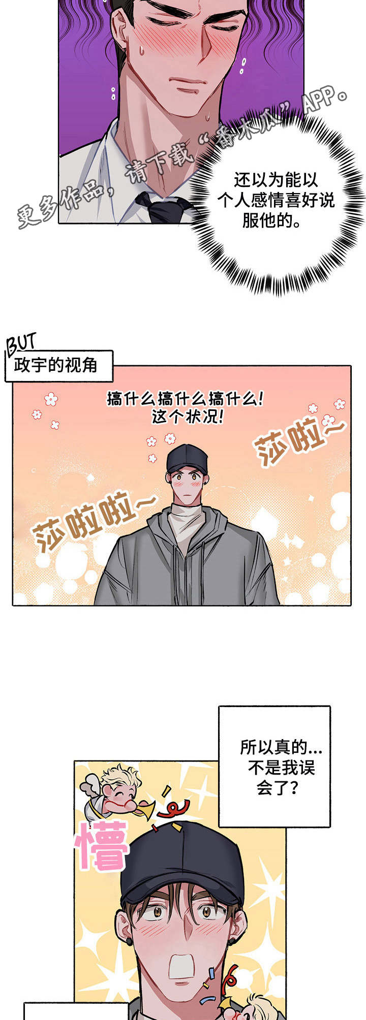 第4话5