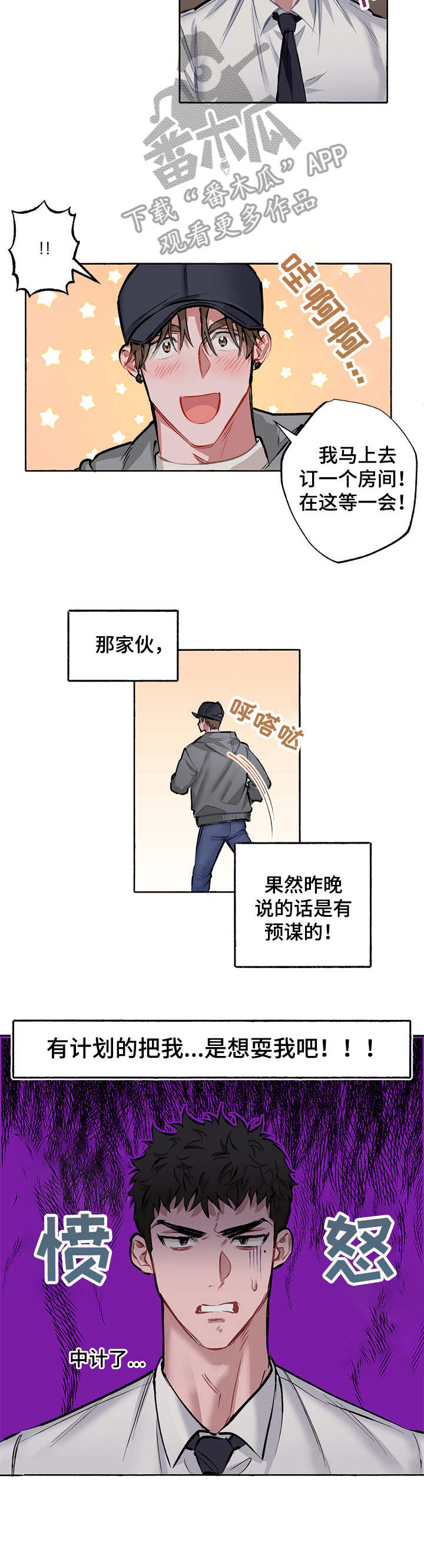第4话8