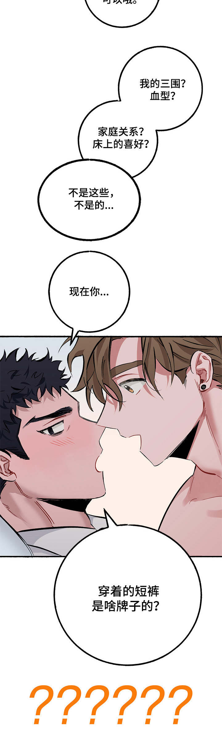 第3话1