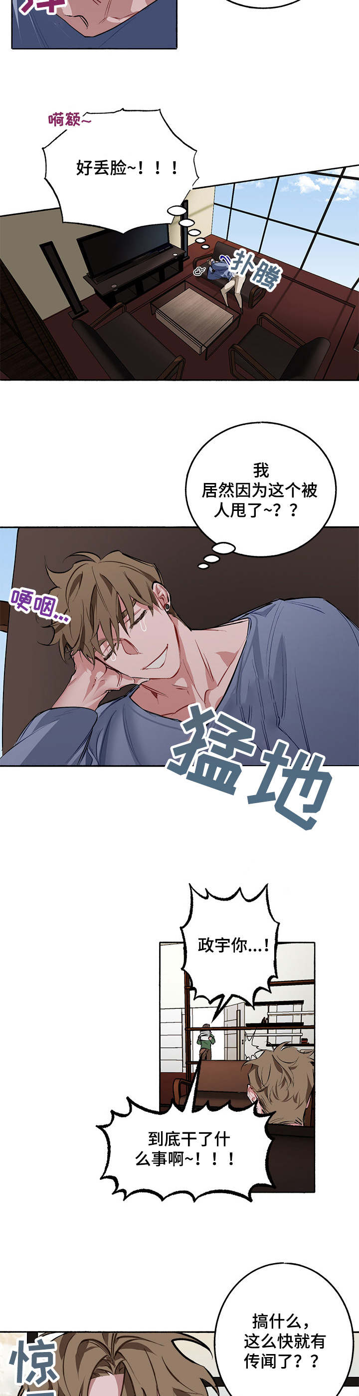第3话3
