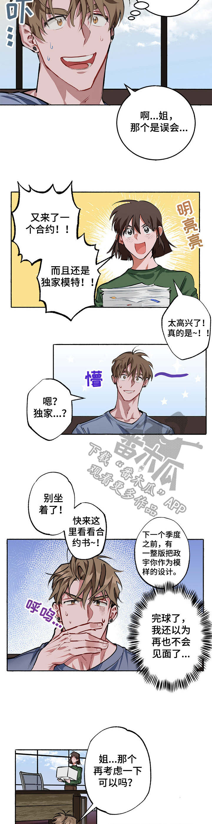 第3话4