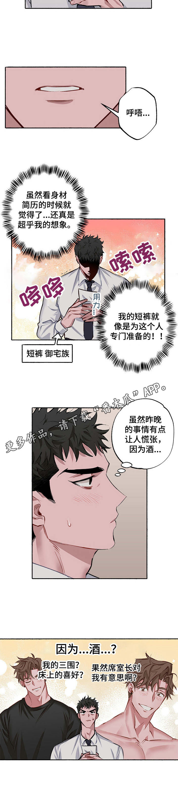 第3话6