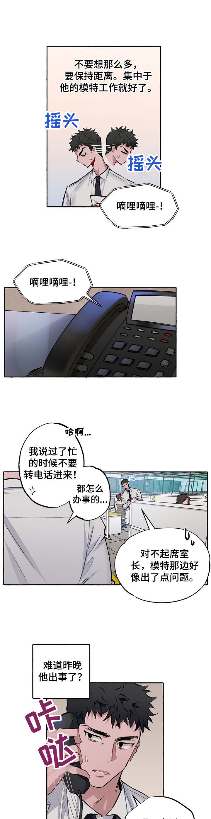第3话7