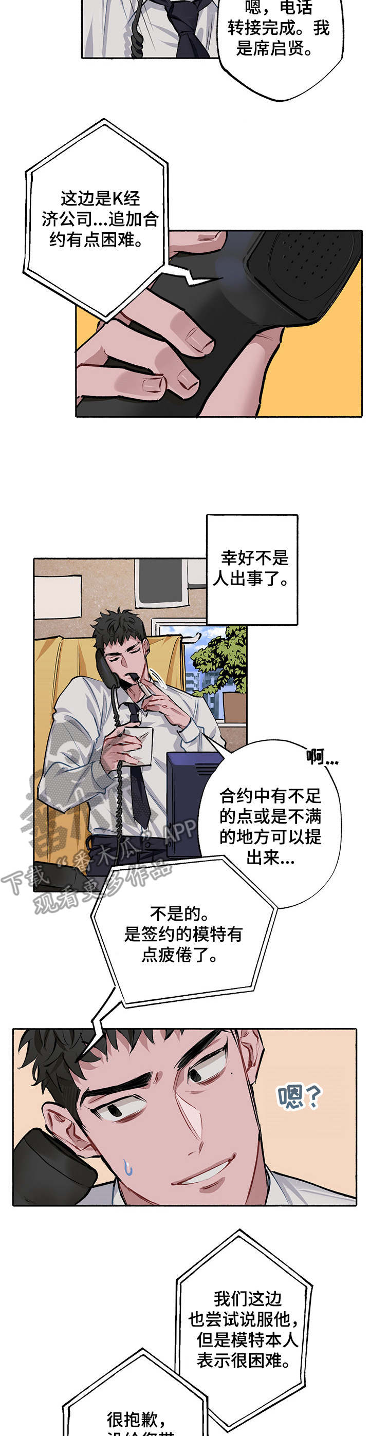 第3话8
