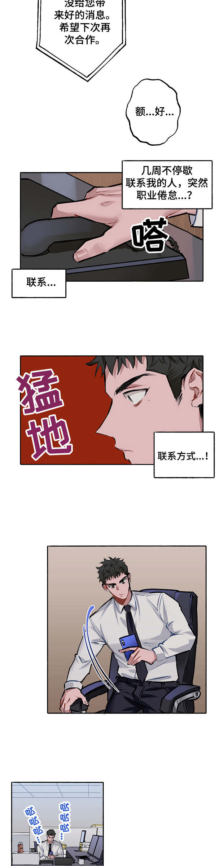 第3话9