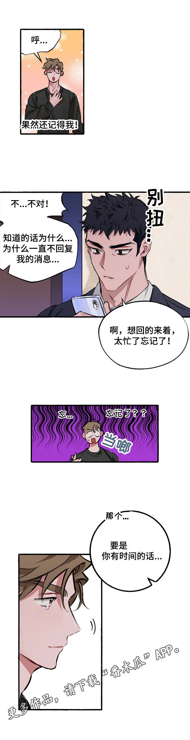 第2话2