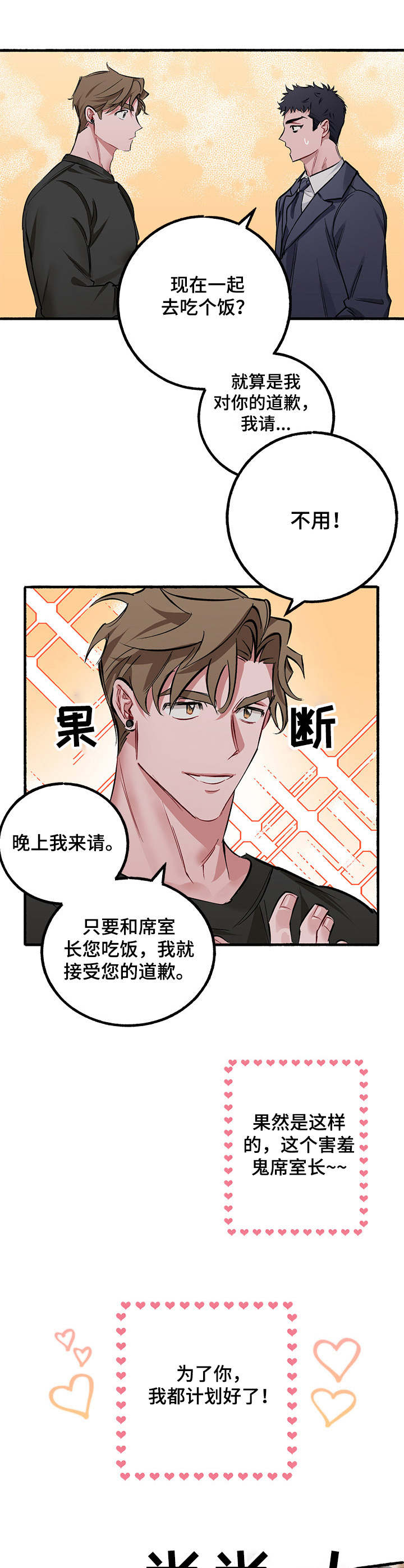 第2话3