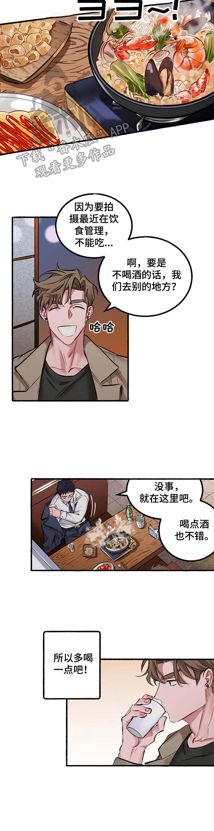 第2话4