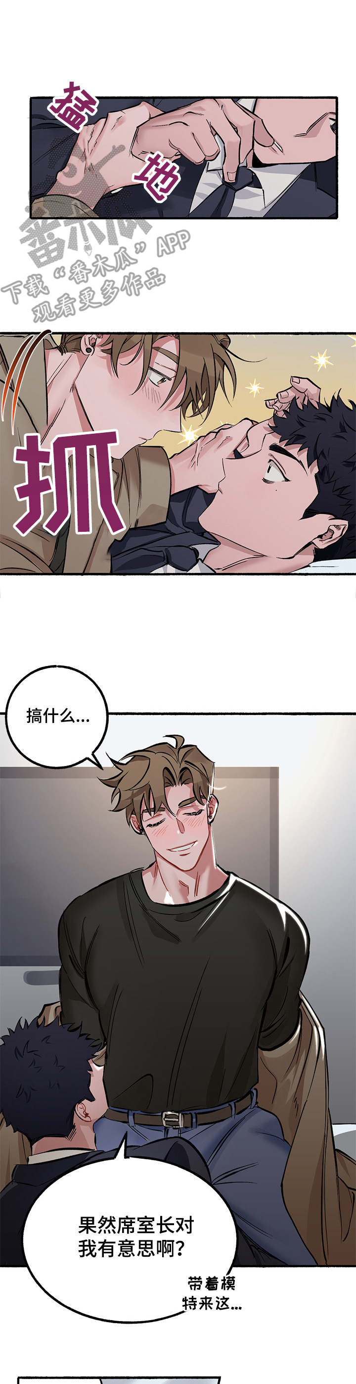 第2话8
