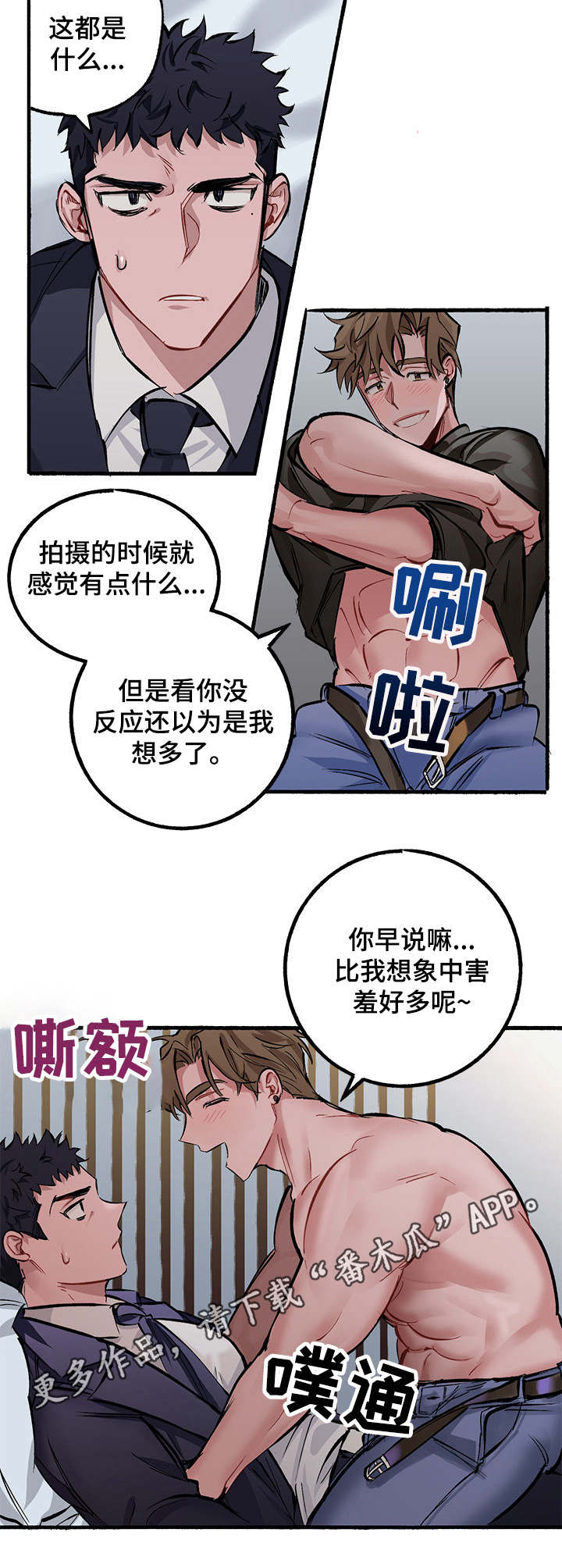 第2话9