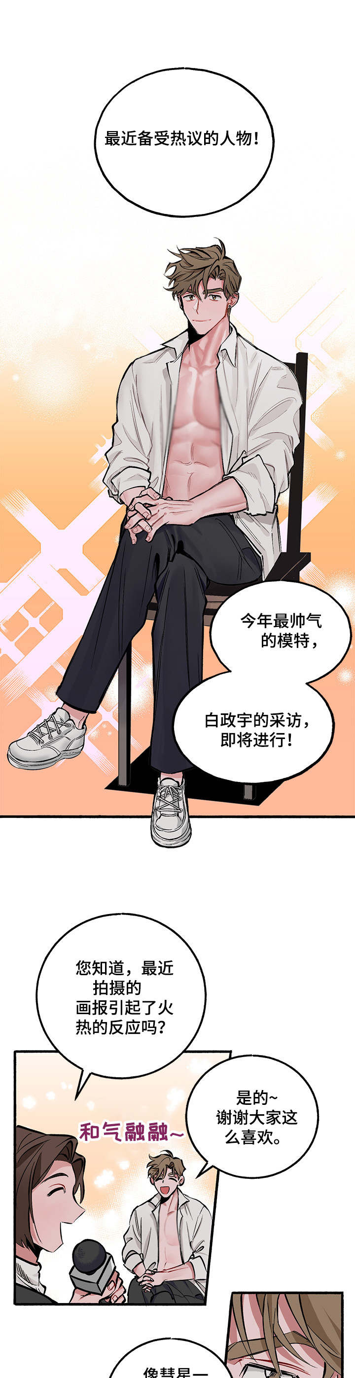 第1话0