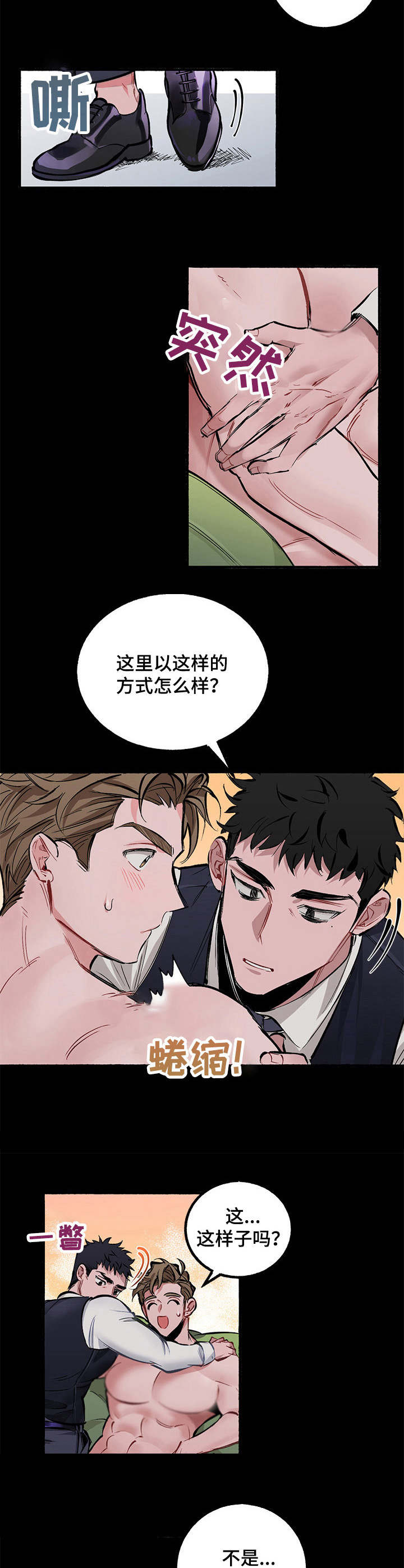 第1话4