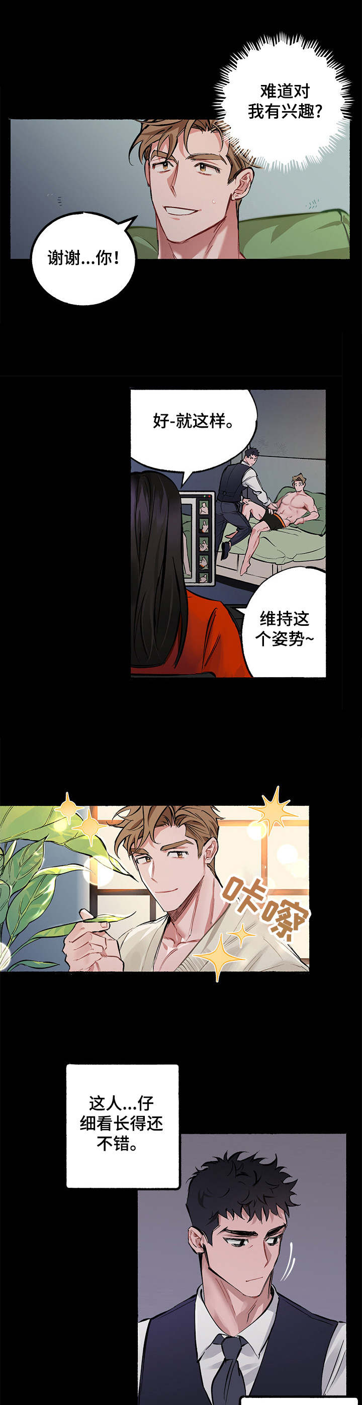 第1话6