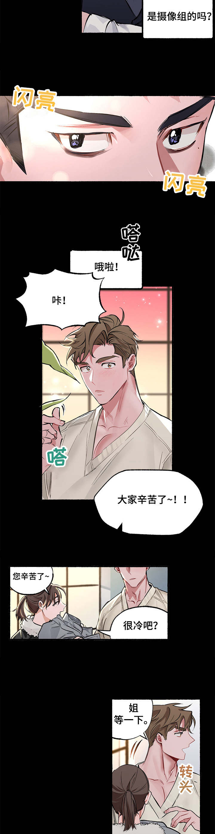 第1话7