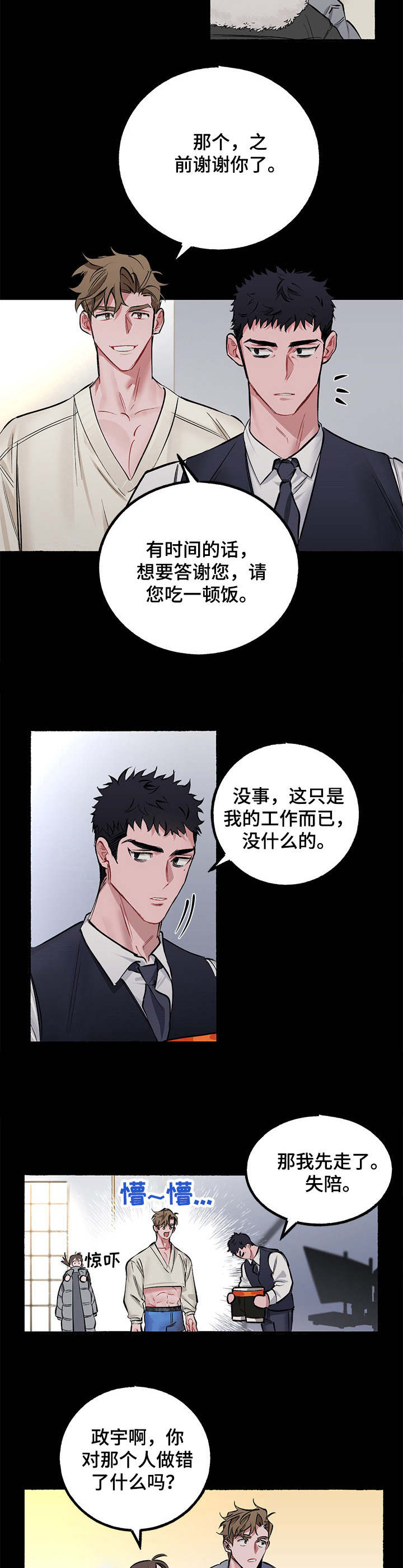 第1话8