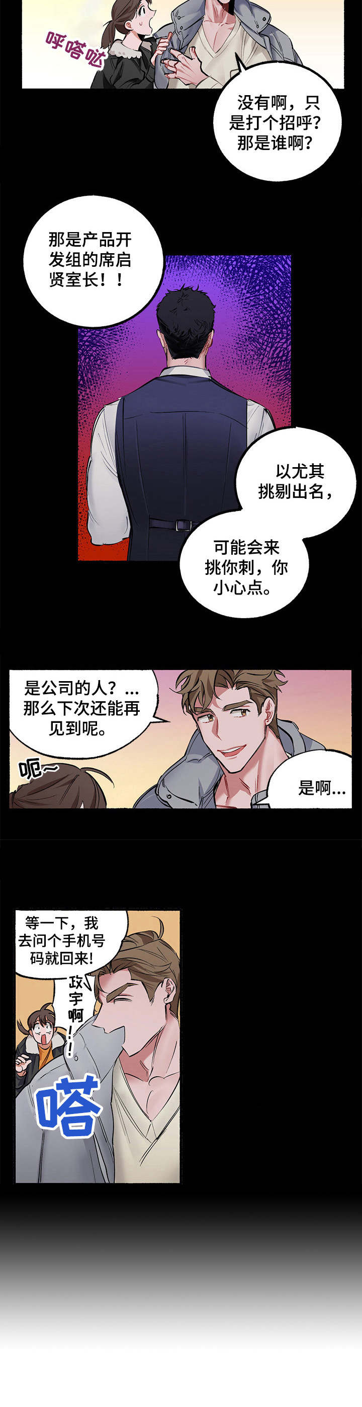第1话9
