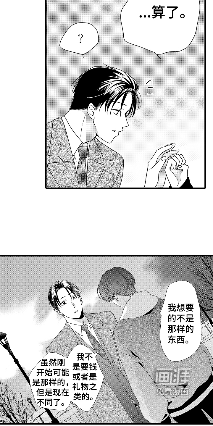 第17话1