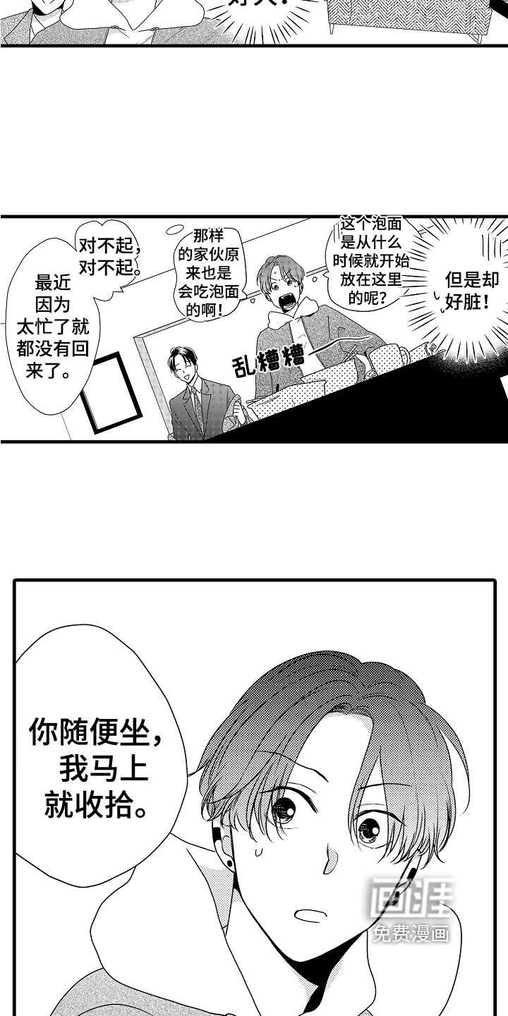 第17话12