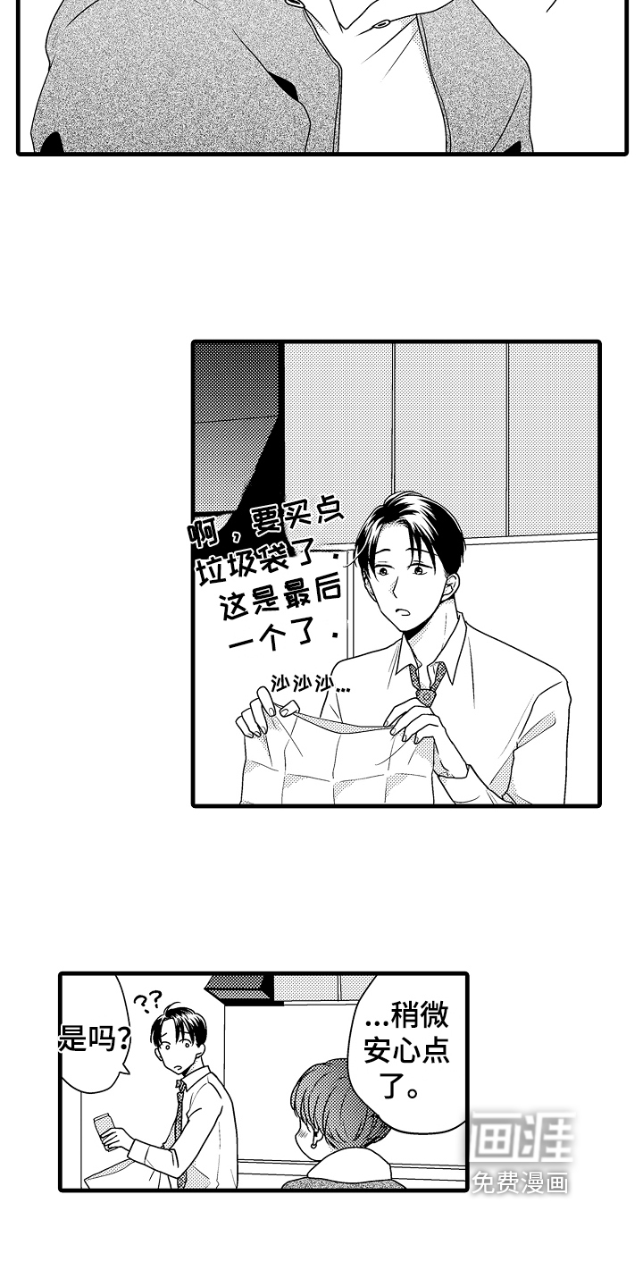 第17话13