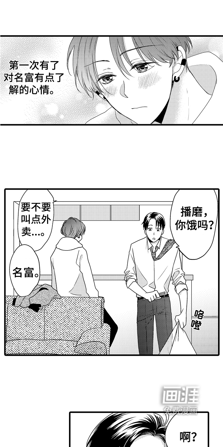 第17话14