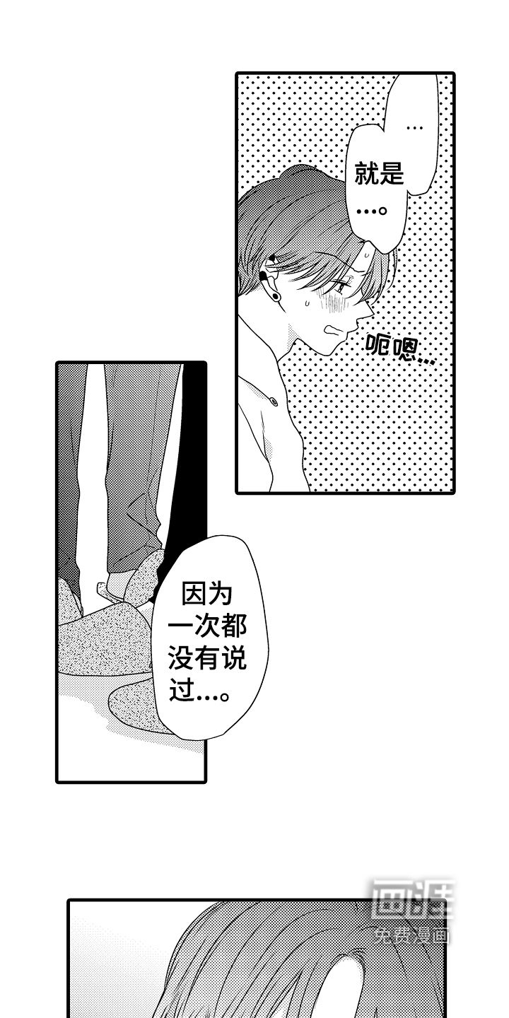第17话16