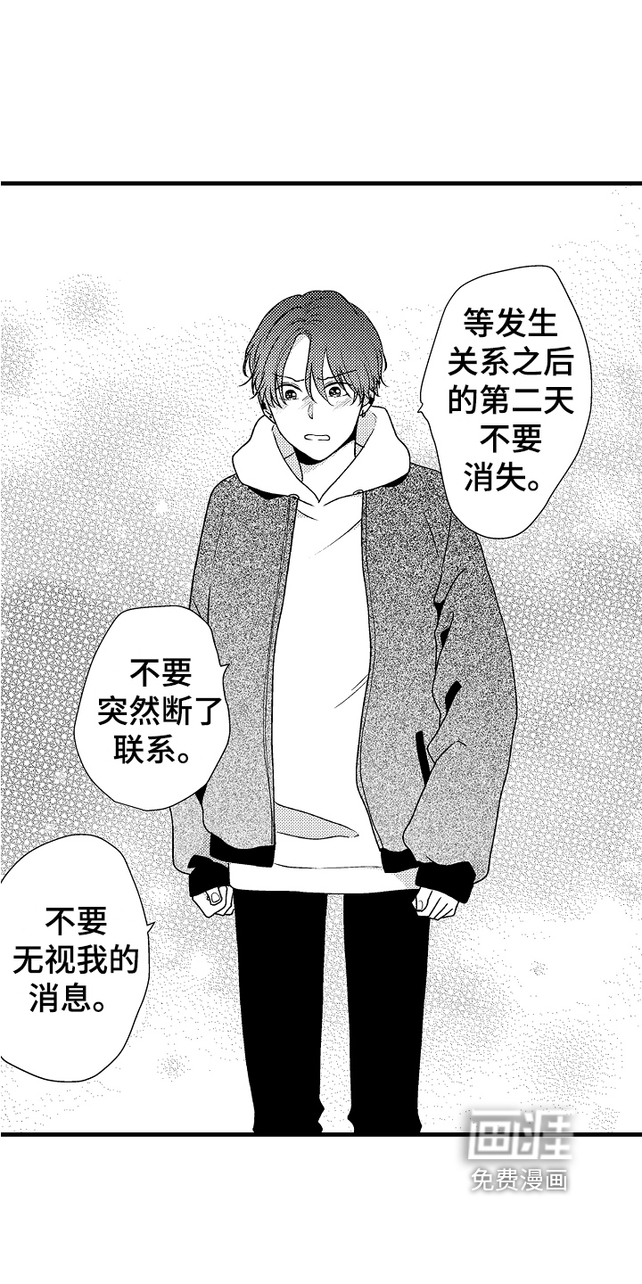 第17话2