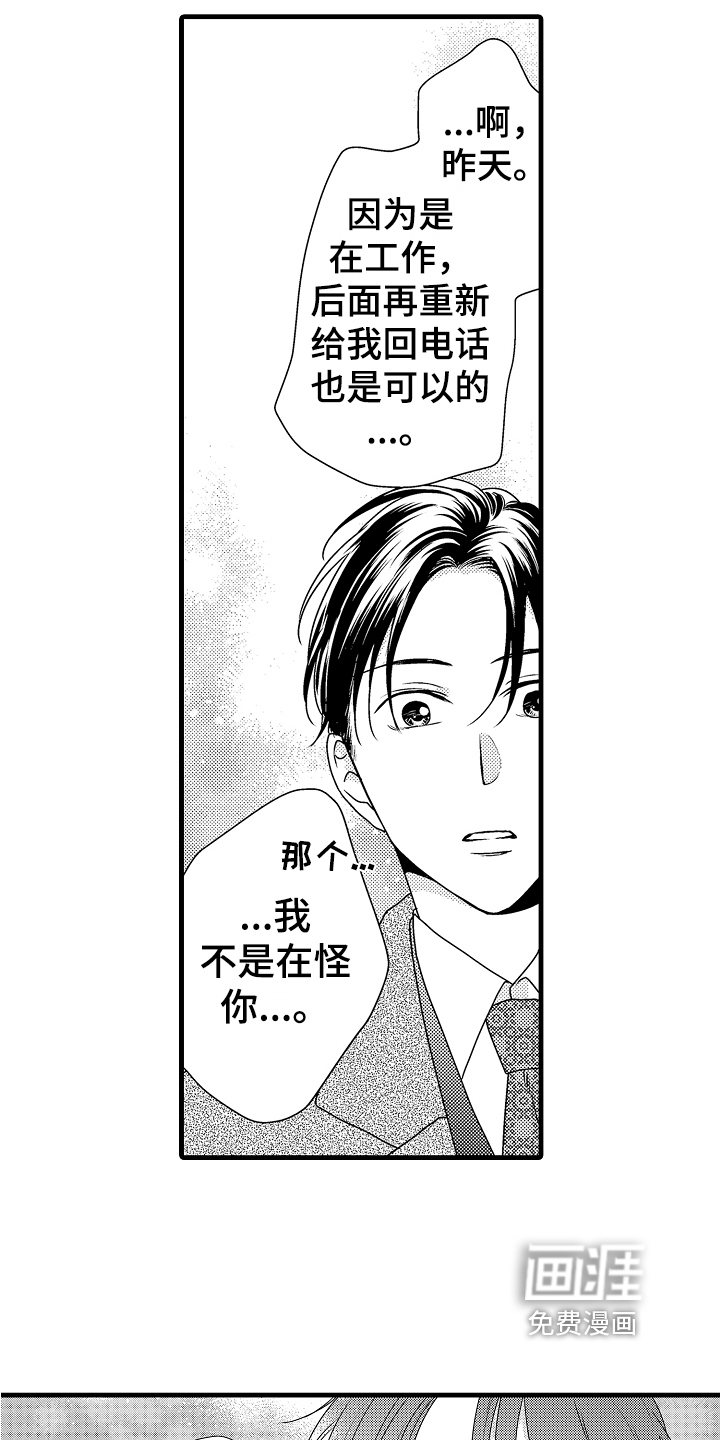 第17话3