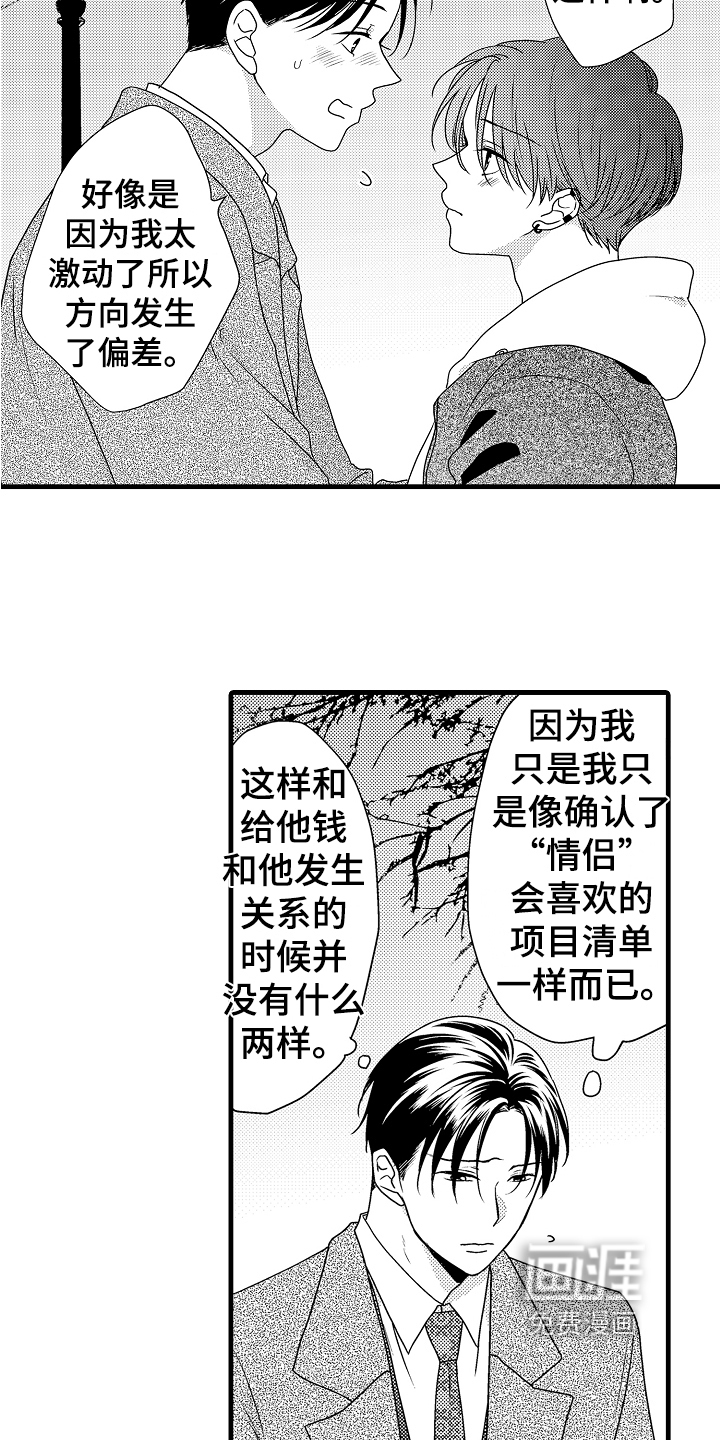 第17话6