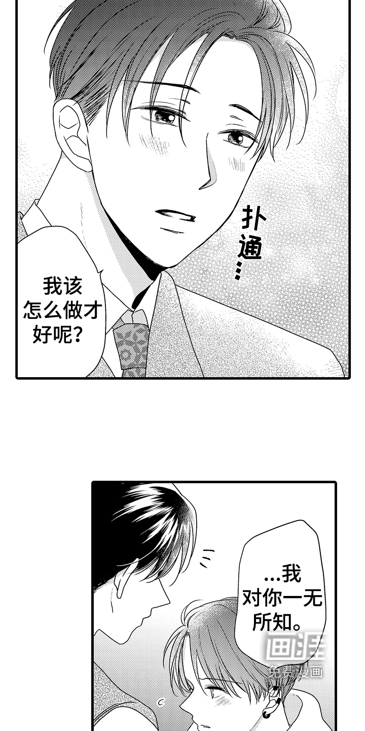 第17话8