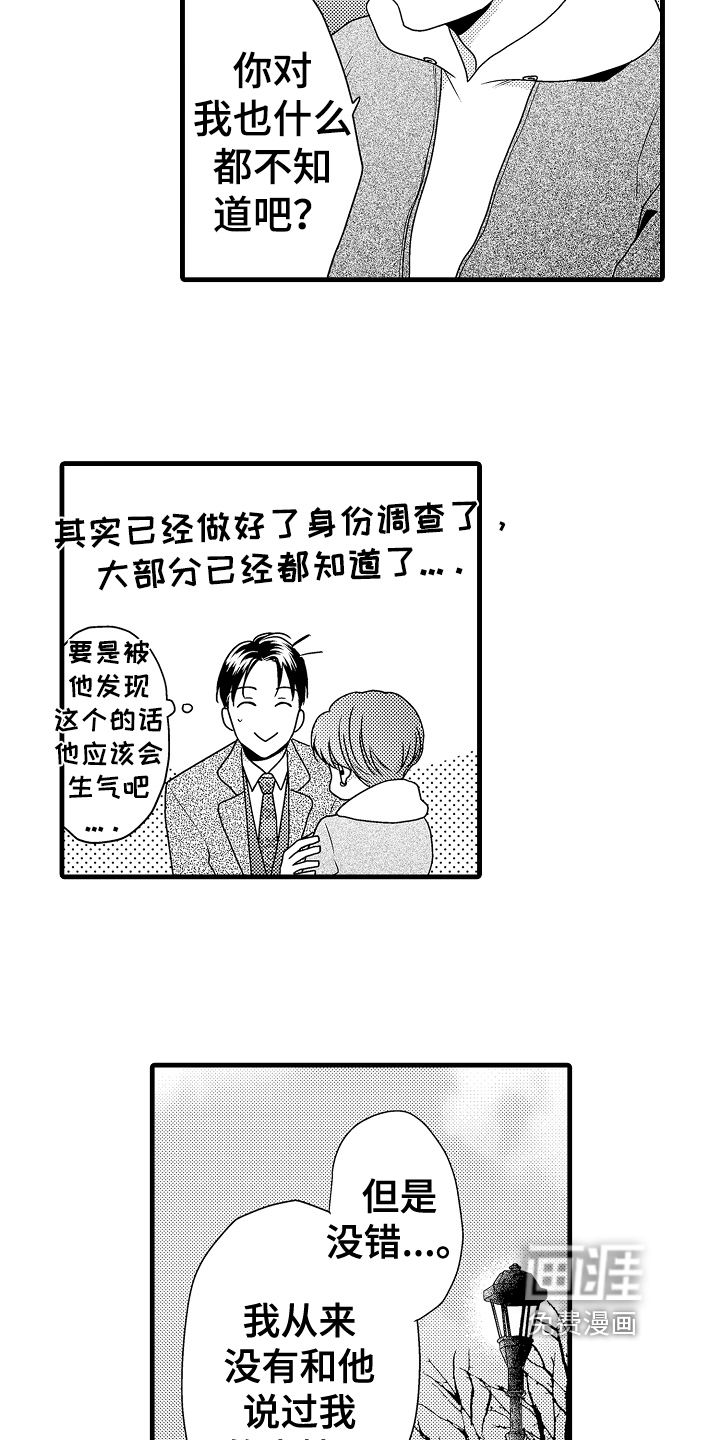 第17话9