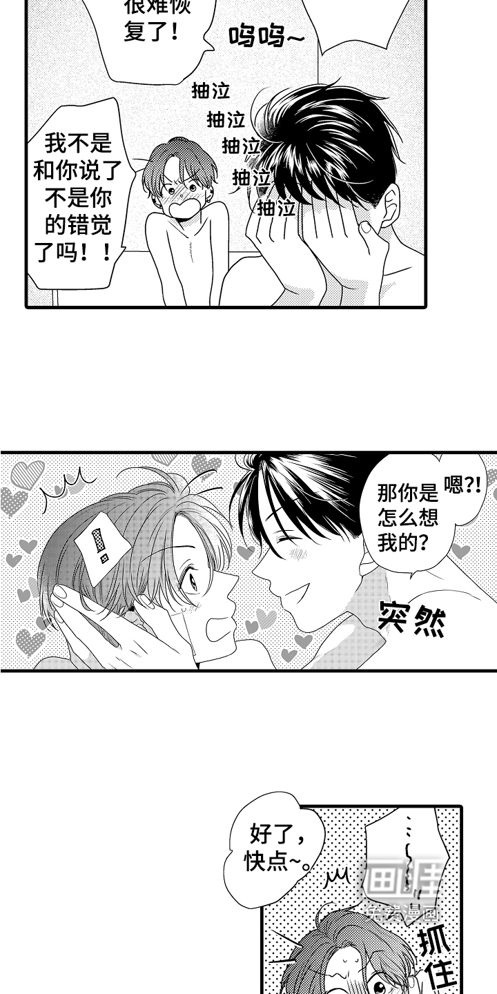 第16话12