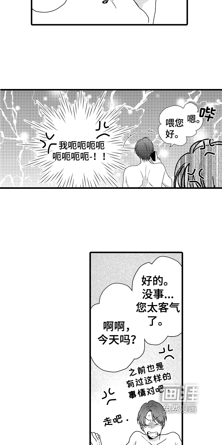 第16话14