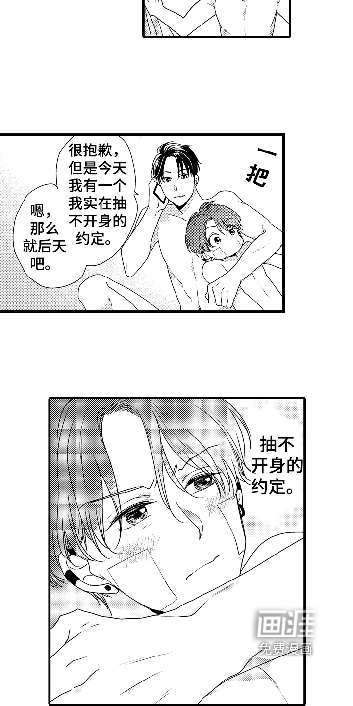 第16话15