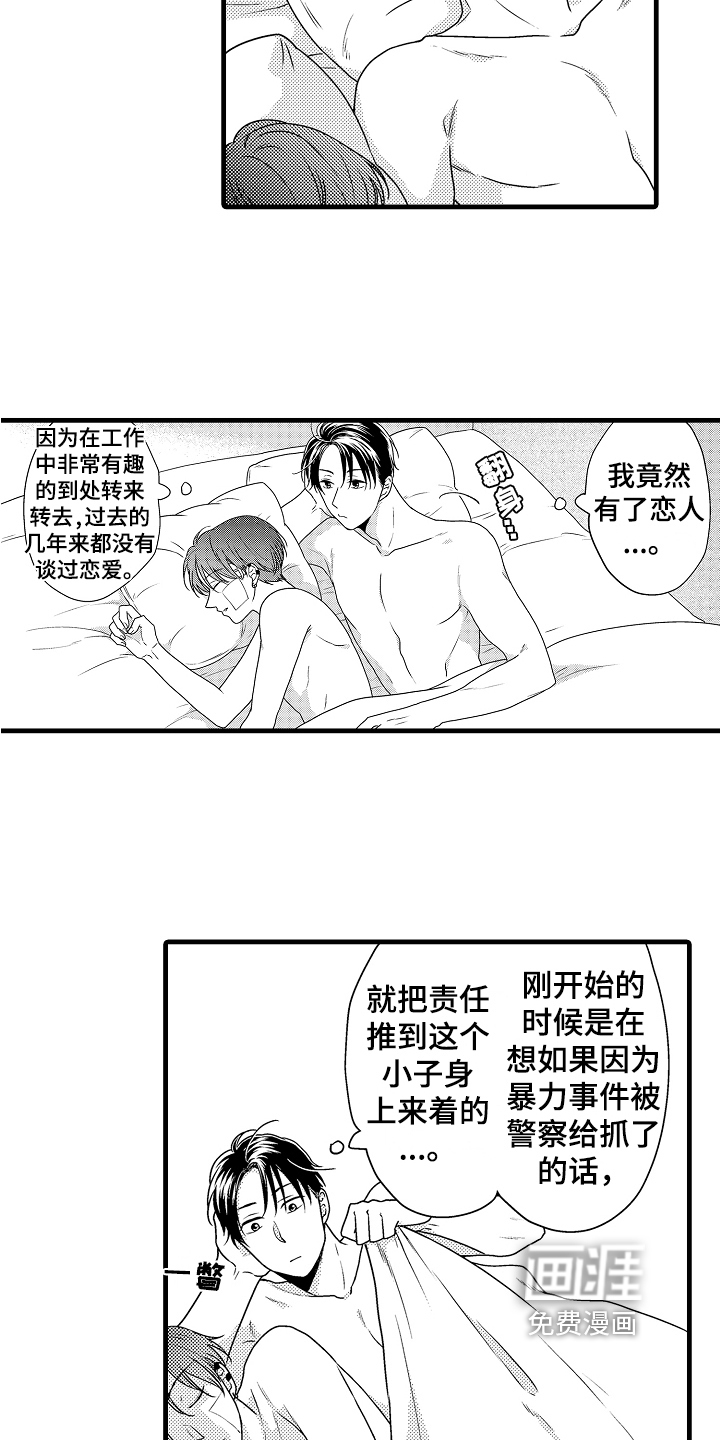 第16话3