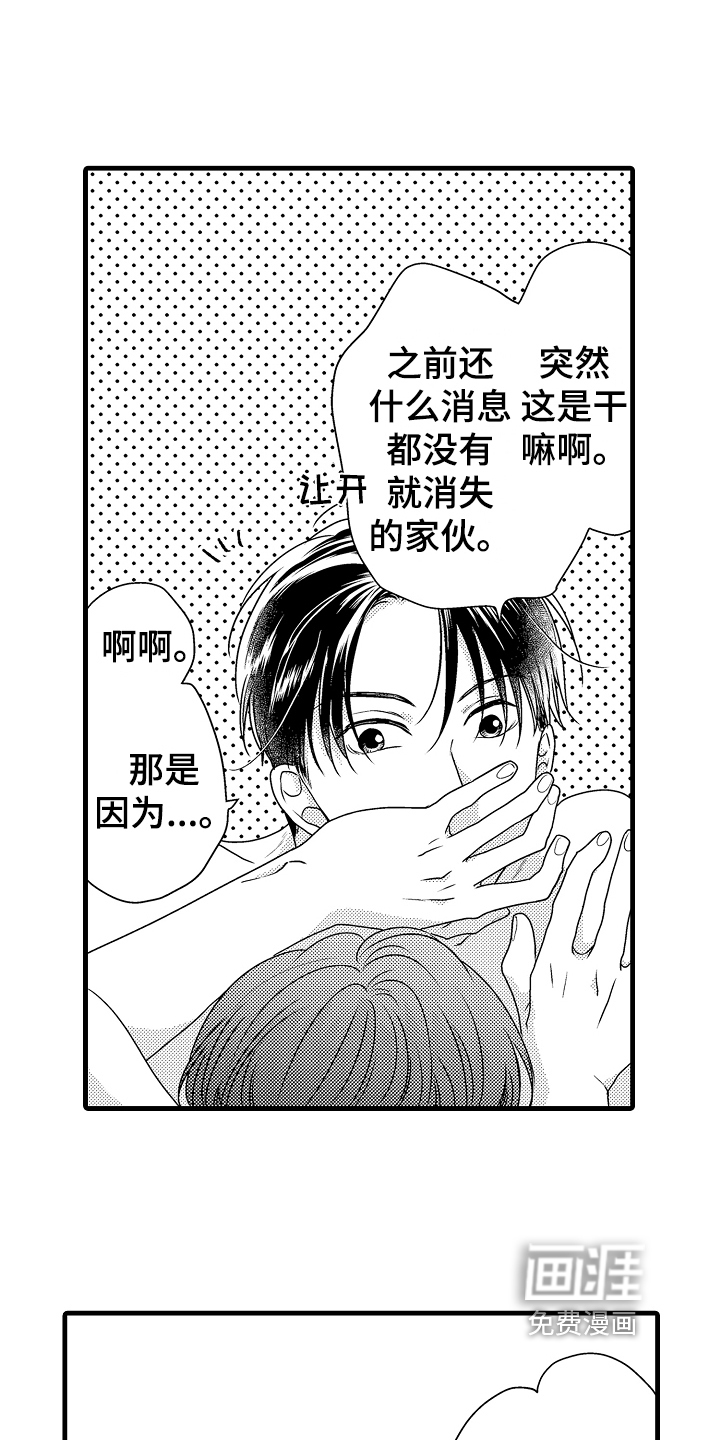 第16话8