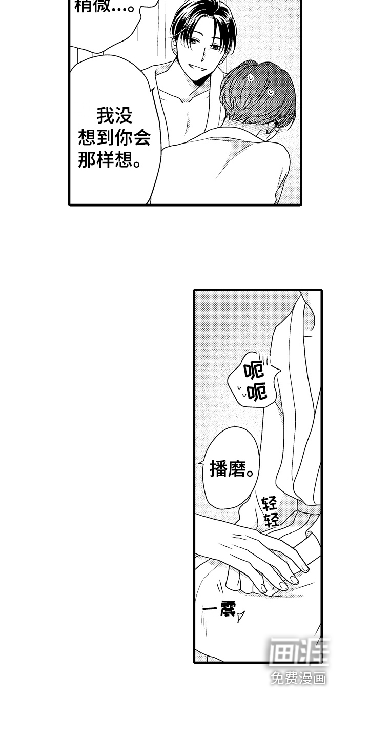 第15话11