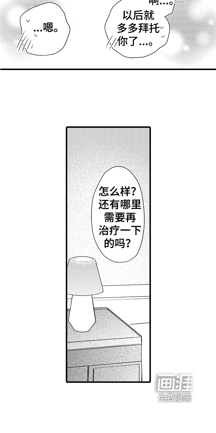 第15话7