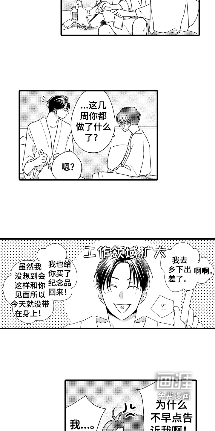 第15话9