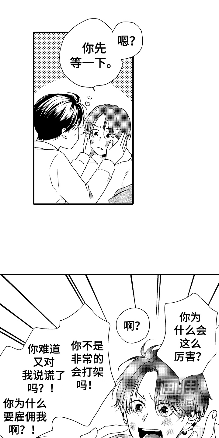 第14话10