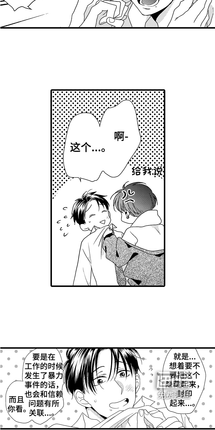 第14话11