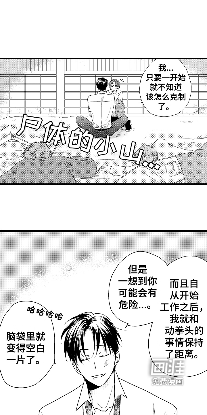 第14话12