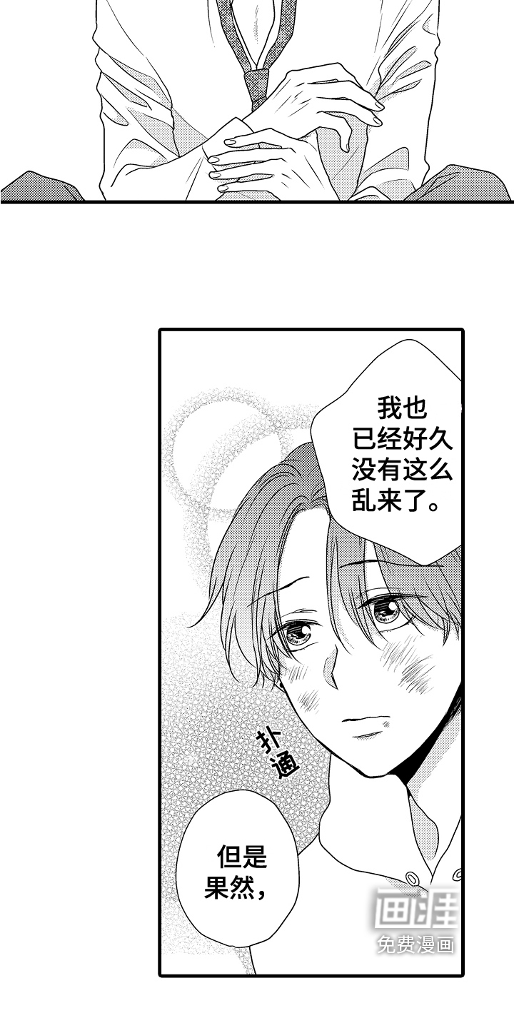 第14话13