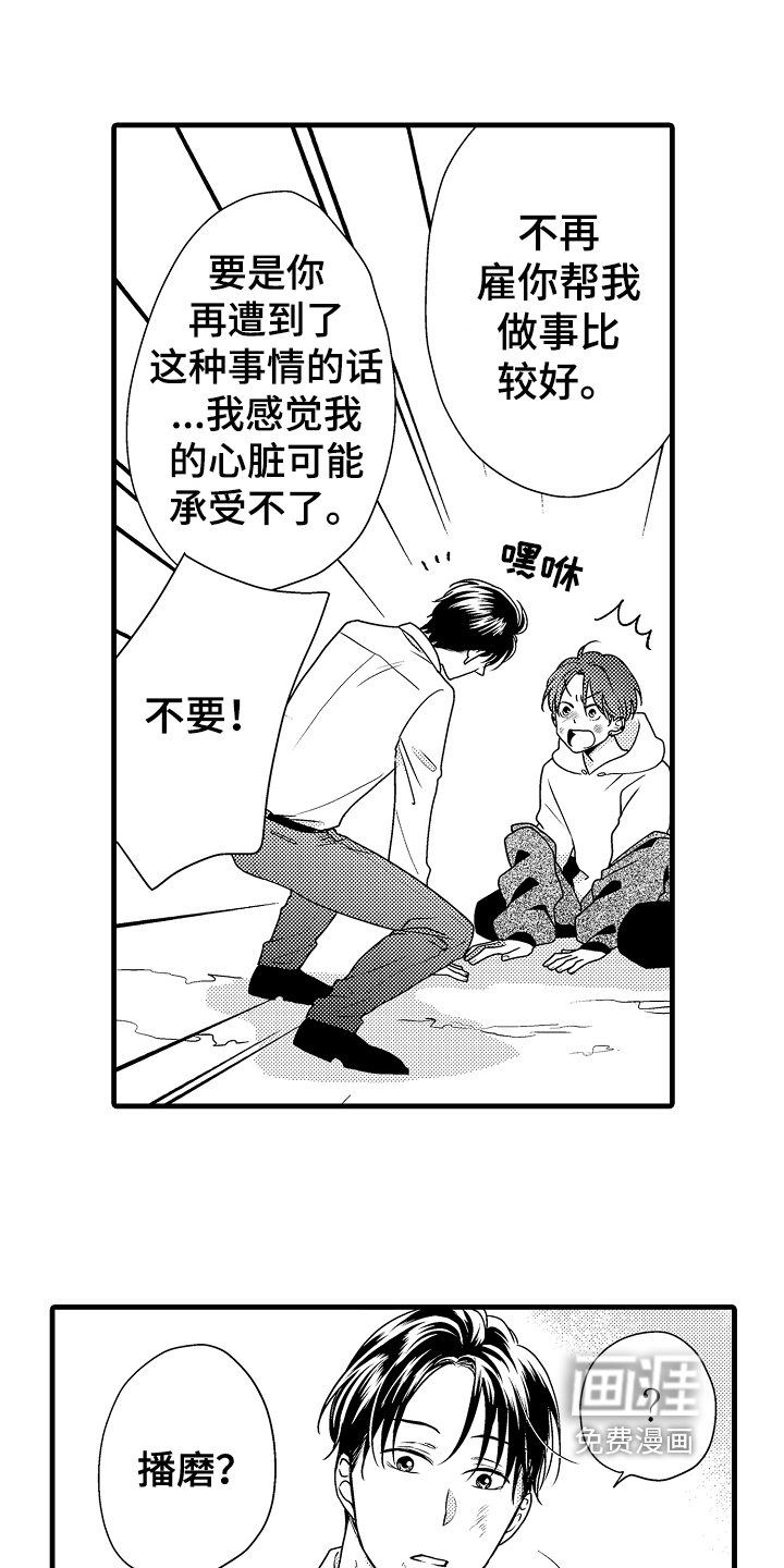 第14话14