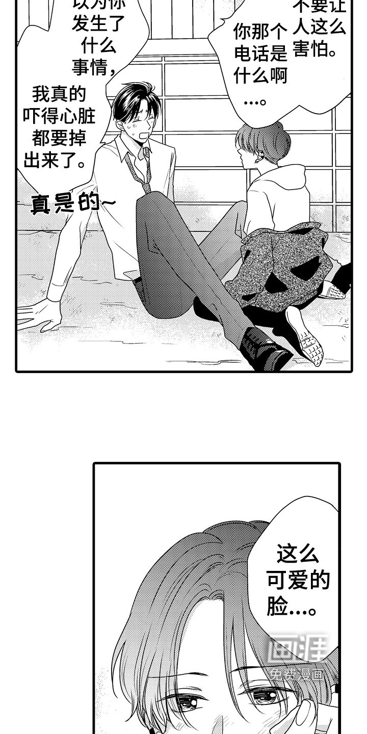 第14话8