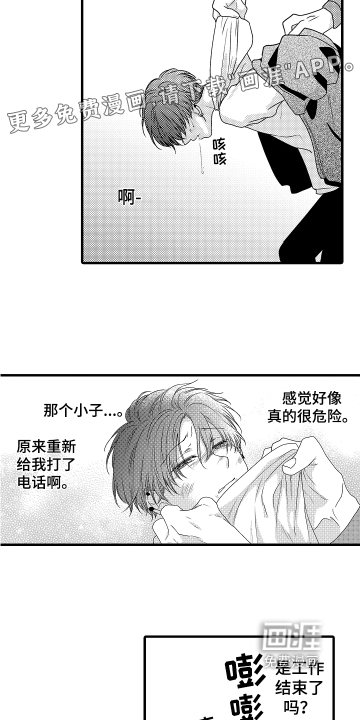 第13话2