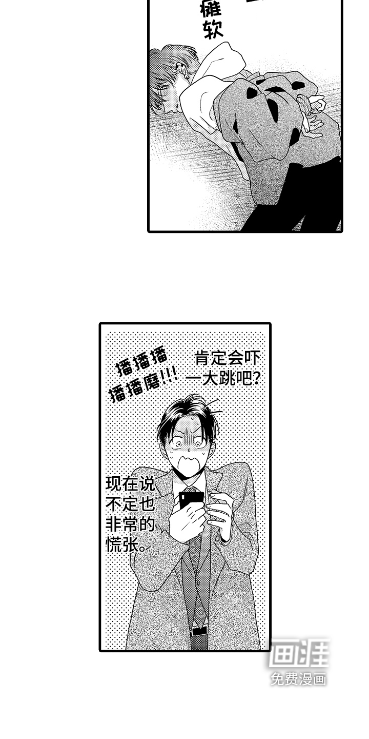 第13话3