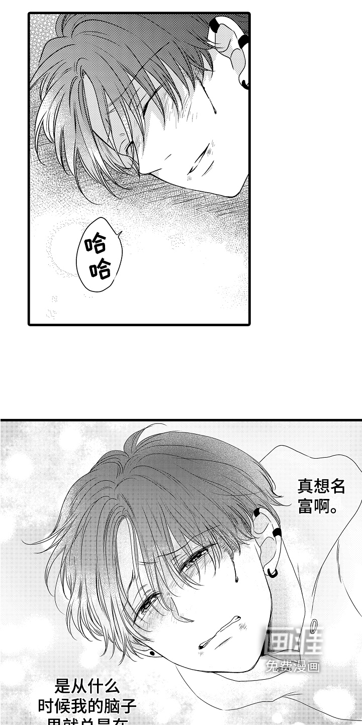 第13话4