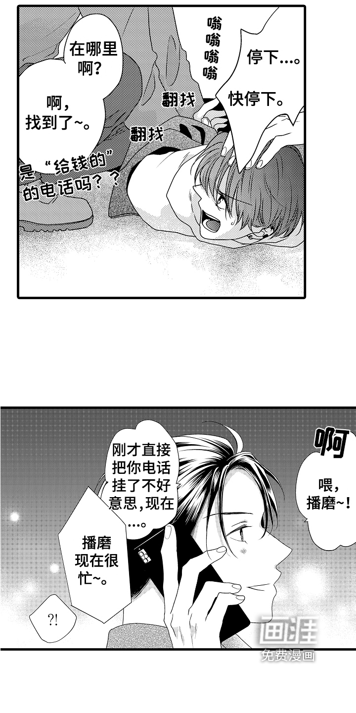 第12话7